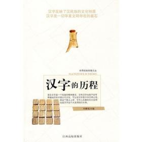 世界经典智慧文丛：法律的历程