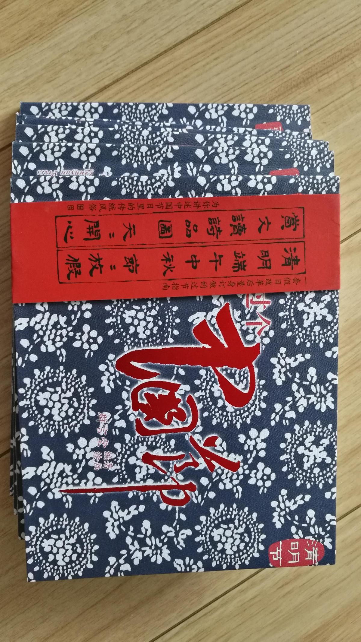 过个中国节（美绘图文珍藏版）（全套共六册合售）