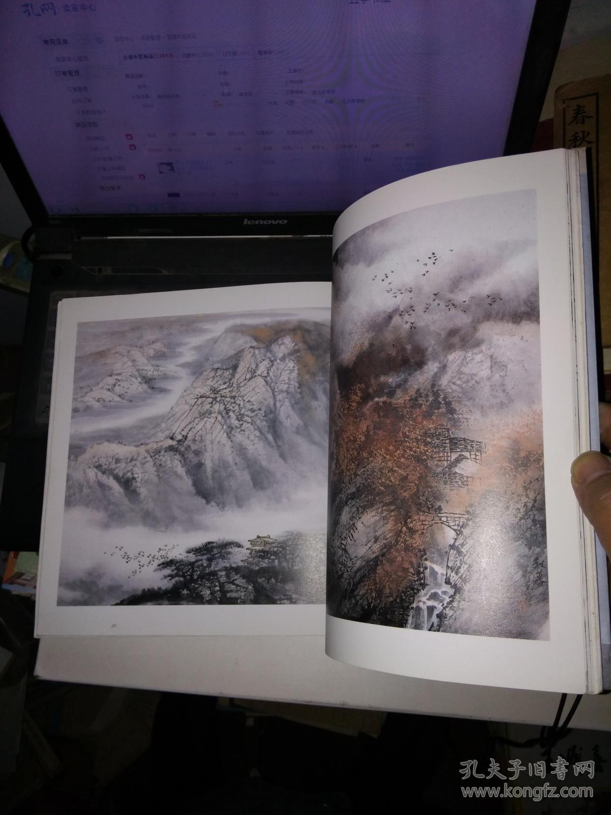 郭荣中国画集(扬州国画院已故画家)