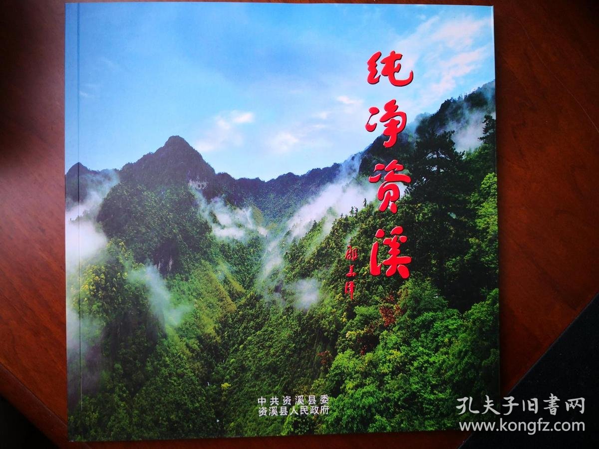 资溪香烟