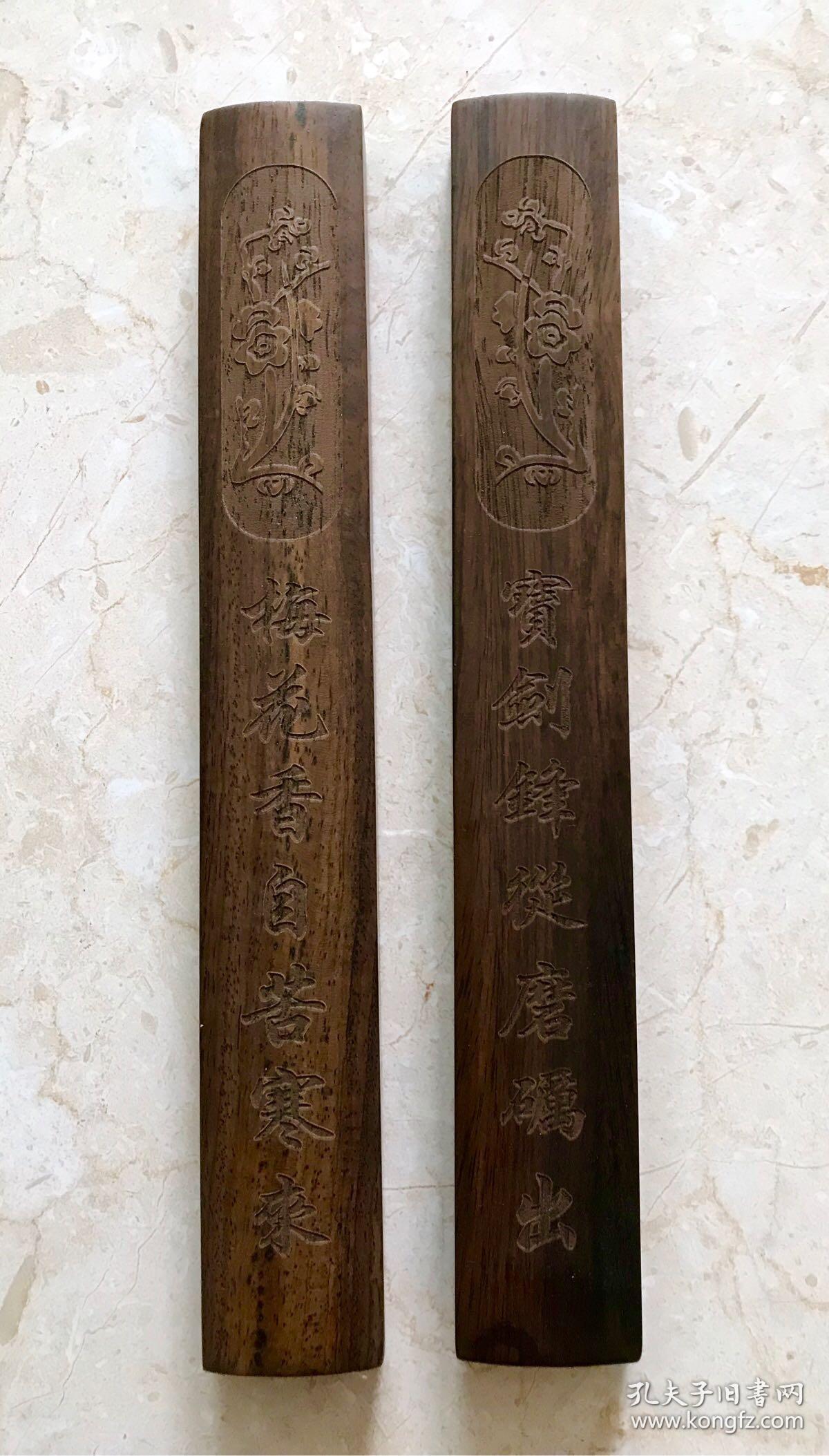 黑梓木梅花镇尺一对