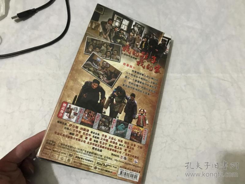 我的孩子我的家(大型电视连续剧)6张 dvd (全新未拆封)