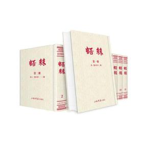 语丝（全11册）民国期刊集成