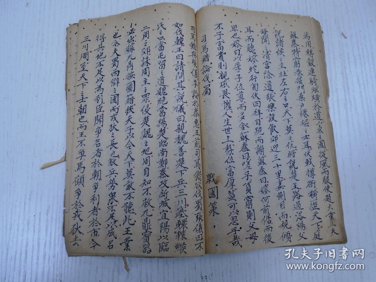 (宋濂:邓弼传/刘基:卖柑者言,书刘禹畴行孝传后/方孝儒:深慮论…/苏輞