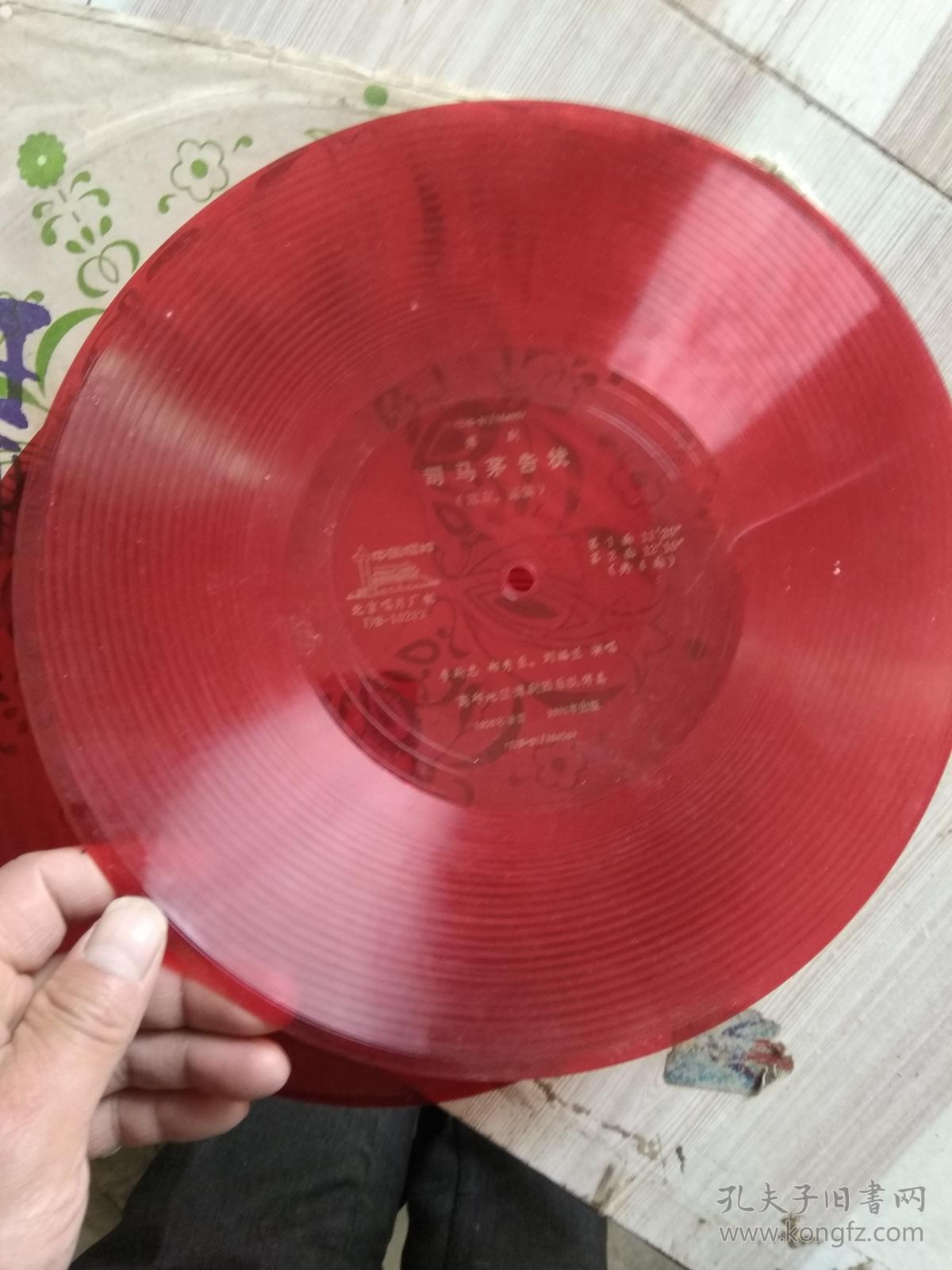 大薄膜唱片豫剧司马茅告状全共4面