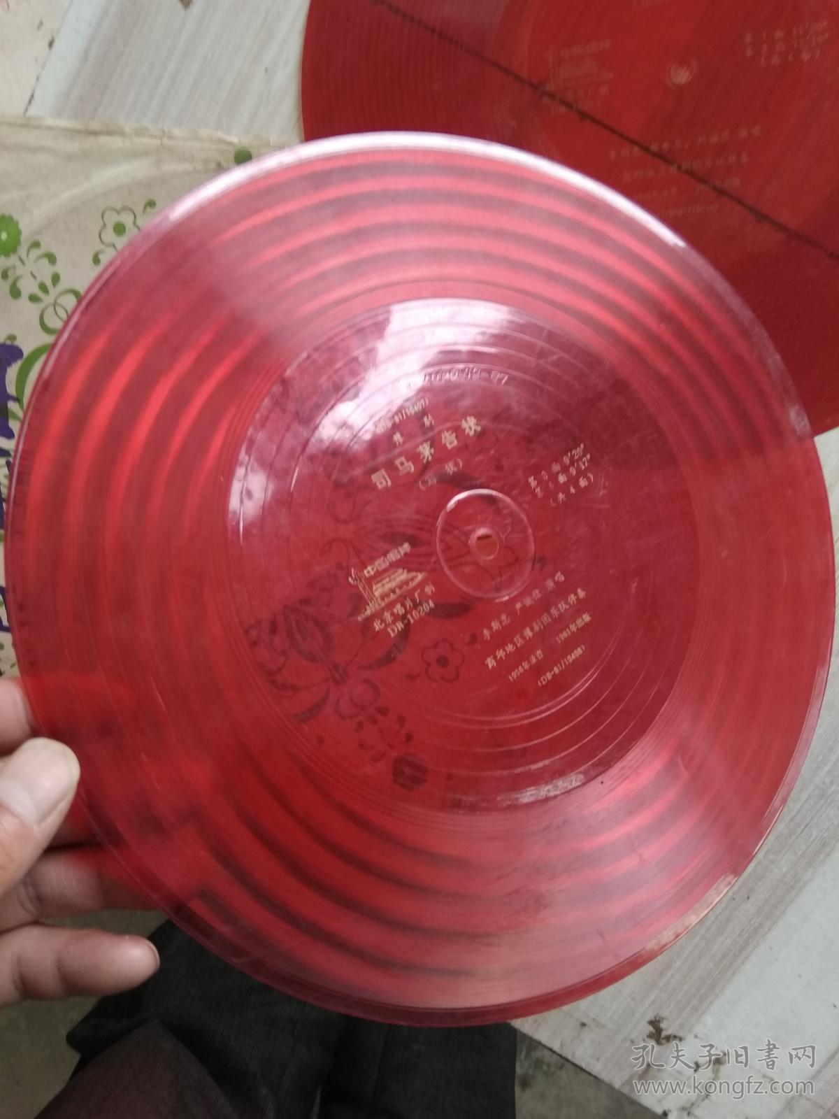 大薄膜唱片豫剧司马茅告状全共4面