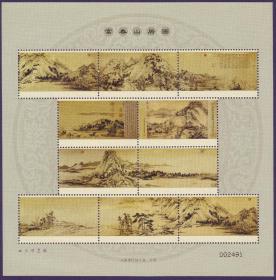 2010-7富春山居图邮票未用图稿样张 入围稿件设计样张 北京邮票厂印制