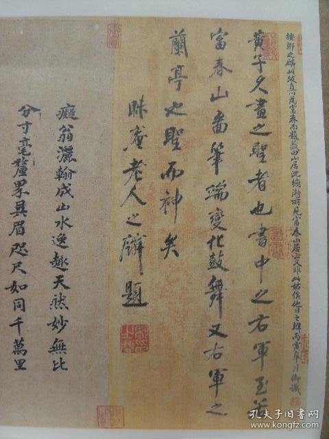 富春山居图子明卷江山无尽图