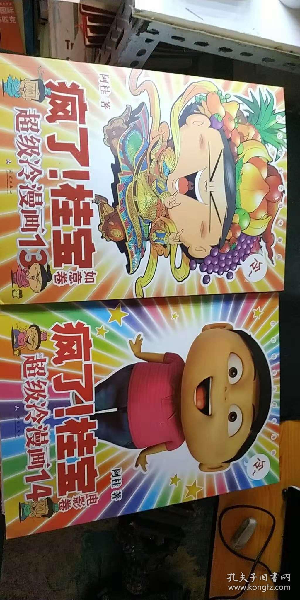 疯了!桂宝【1-14册】