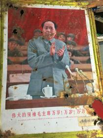 伟大领袖毛主席万岁   铁皮像