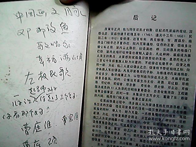 相似商品 邓绍曾 邓光保 邓明海