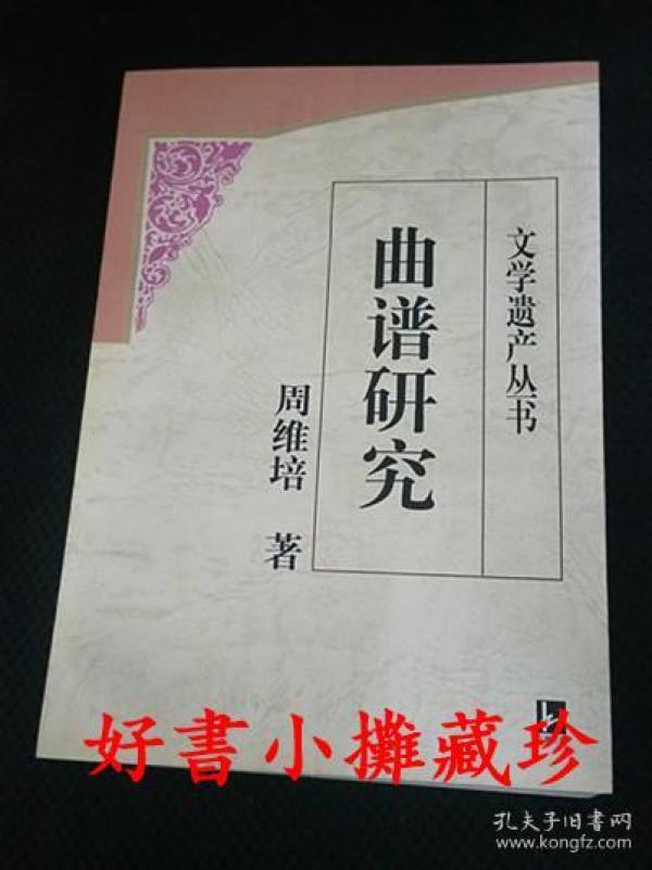曲谱研究书籍_书籍图片唯美