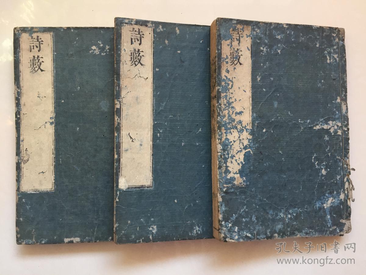 稀少康熙25年和刻本,明代胡应麟《诗薮》分为内编6卷,外编6卷,杂编6卷