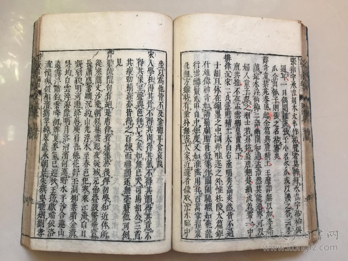 稀少康熙25年和刻本,明代胡应麟《诗薮》分为内编6卷,外编6卷,杂编6卷