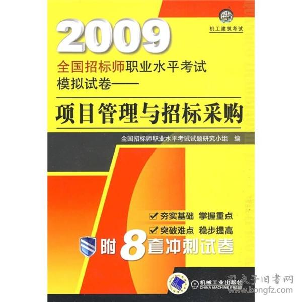 招标师如何报名_招标师报名_招标师报考条件2021
