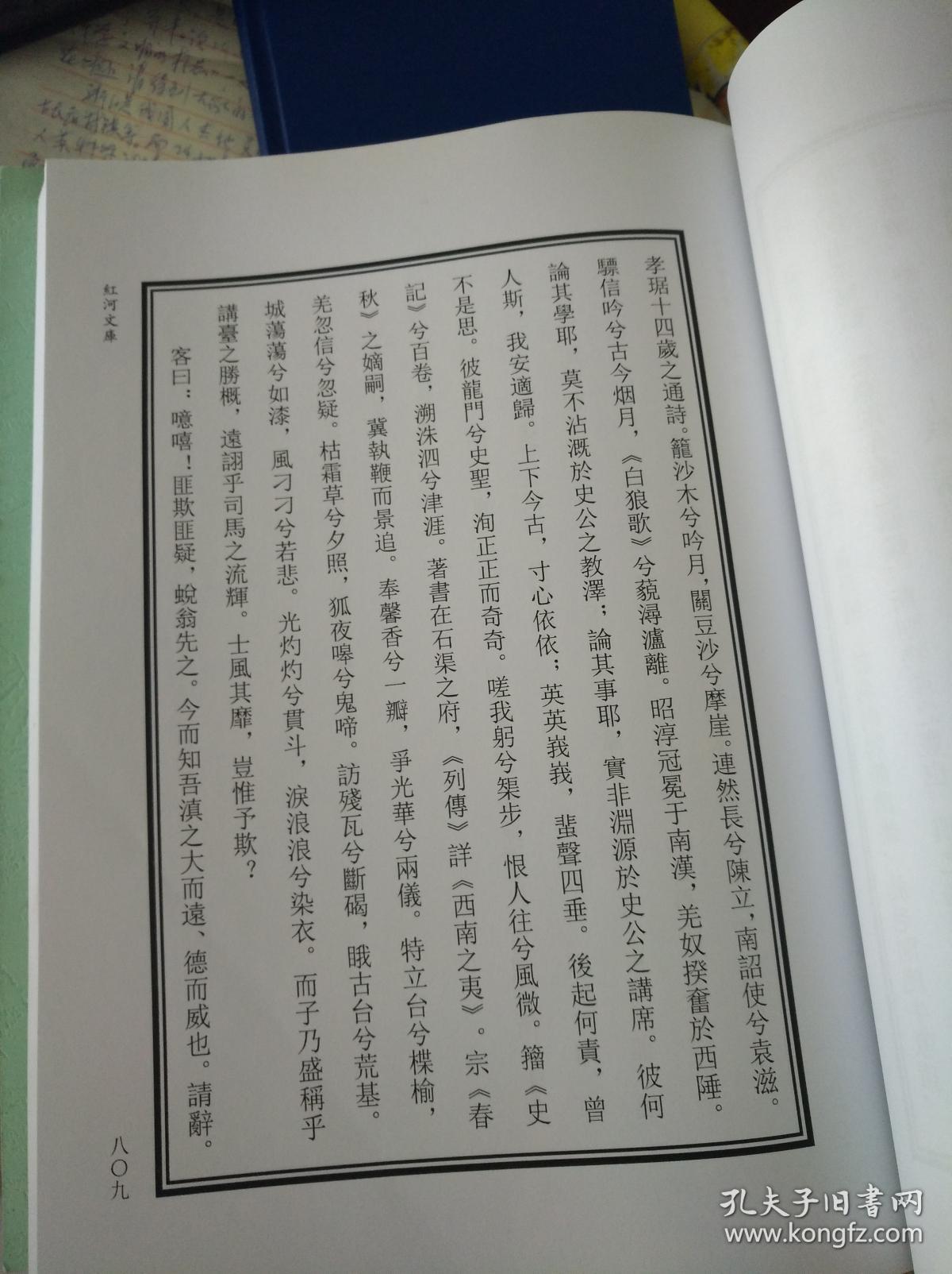 晚清状元郎袁嘉谷:《卧雪堂文集》大16开4大厚册共22卷重约6公斤中华
