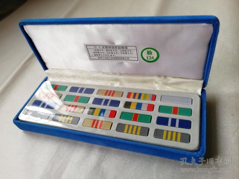 07师团军龄略章一套