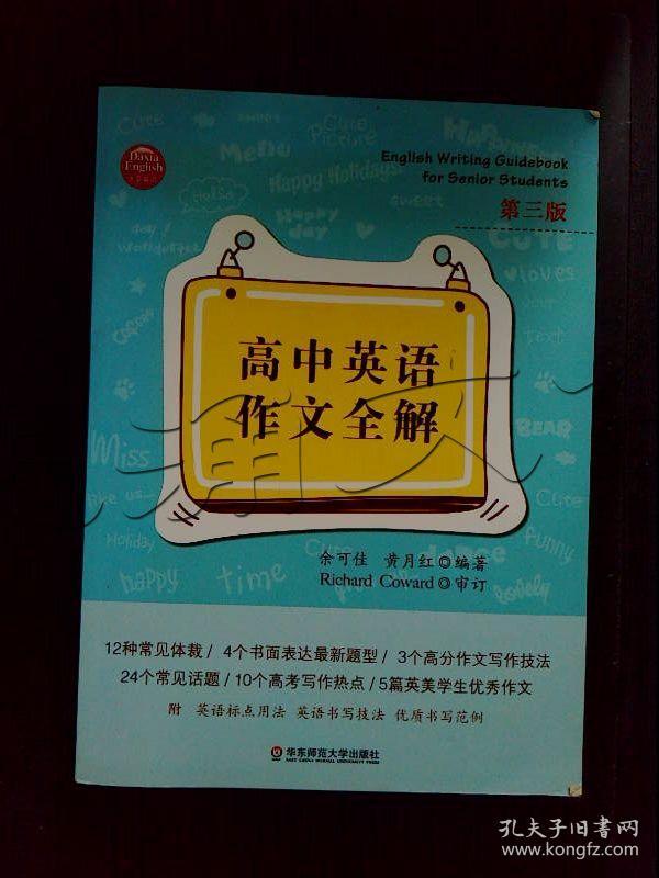 g634教材,课本,辅助教材!