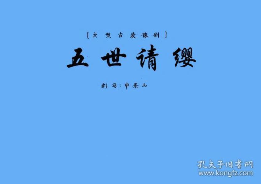梨园惰简谱_梨园葬雪简谱