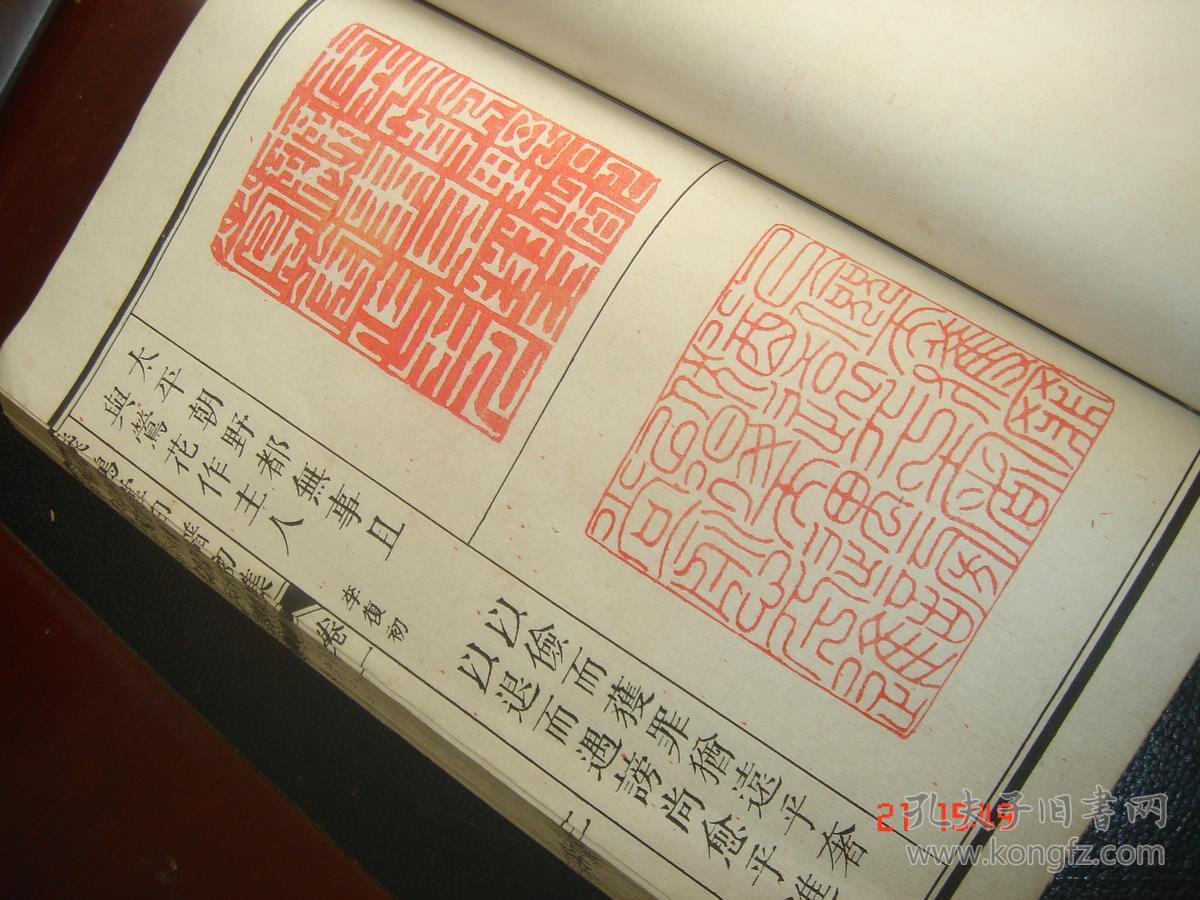 清末民初善本至美之三堂印谱飞鸿堂印谱篆刻艺术集大成者