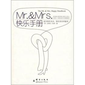 Mr·&Mrs·快乐手册