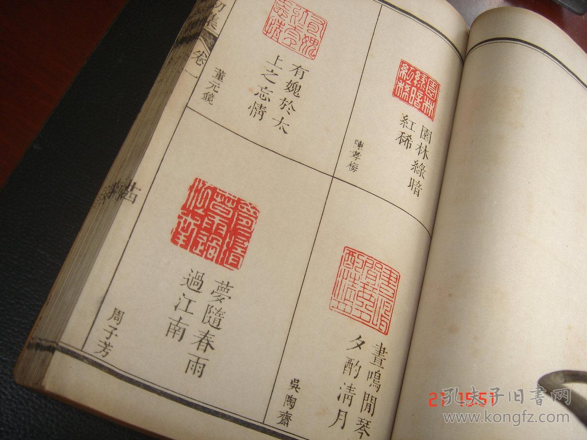 清末民初善本至美之三堂印谱飞鸿堂印谱篆刻艺术集大成者