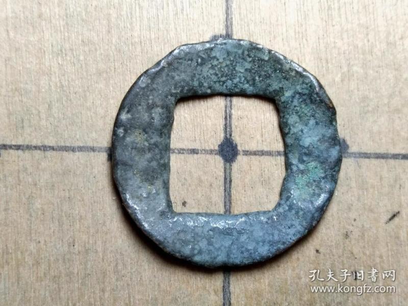 63东汉早期剪边五铢钱特价东汉朝古铜钱铜币古玩收藏镇宅保真品包老