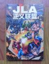 【正版塑封现货】JLA正义联盟1 世图引进DC超级英雄漫画