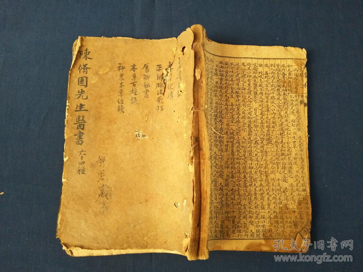 传染病四要扶微,验方必要,最椒谓岷朔骄址椒⒒影绞伤寒金镜录舌诊