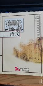 语文：必修三