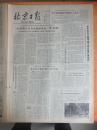 82年4月12日《北京日报》。一日全