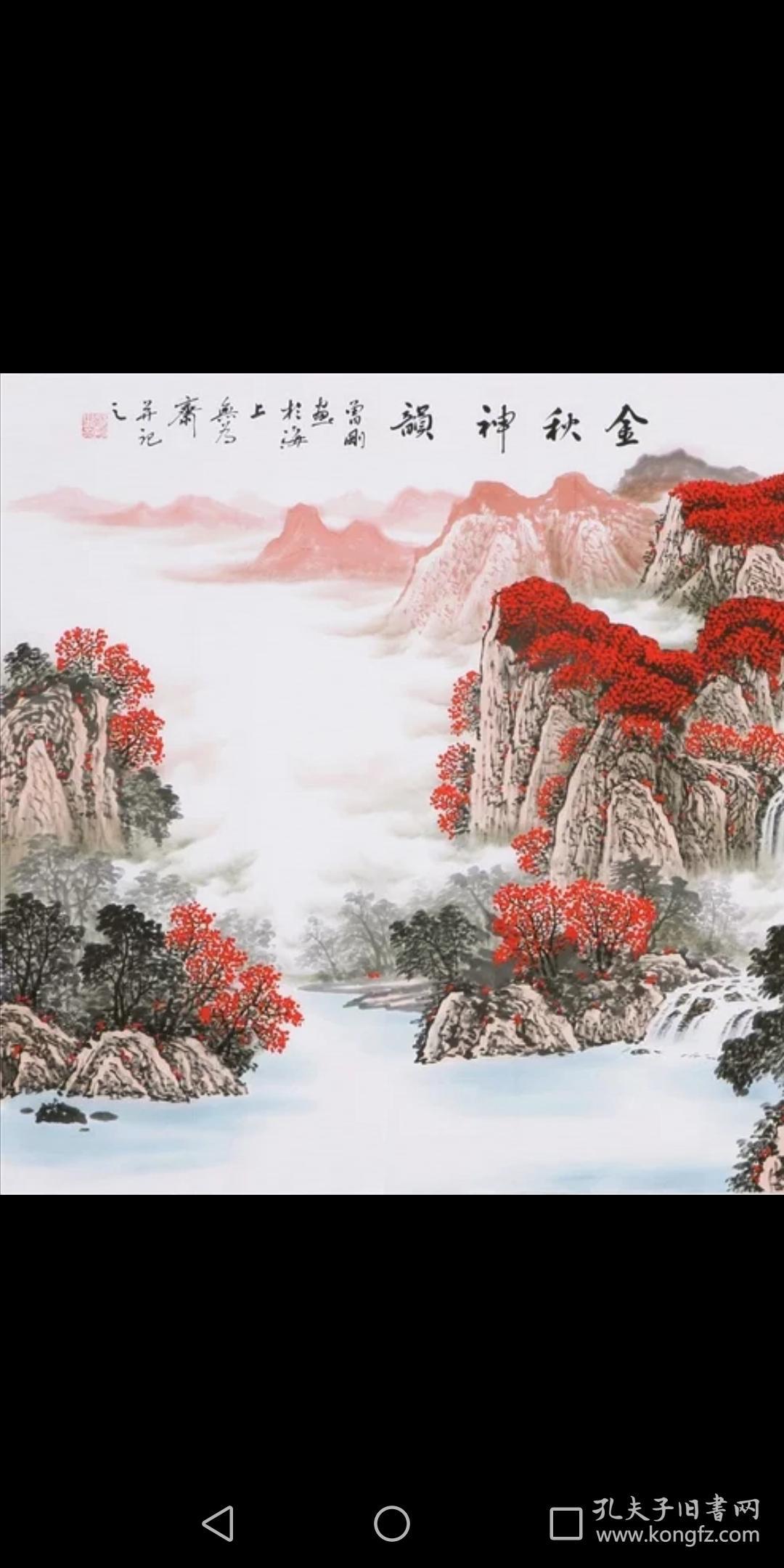 山水名家曾刚山水国画大幅纯手绘横幅