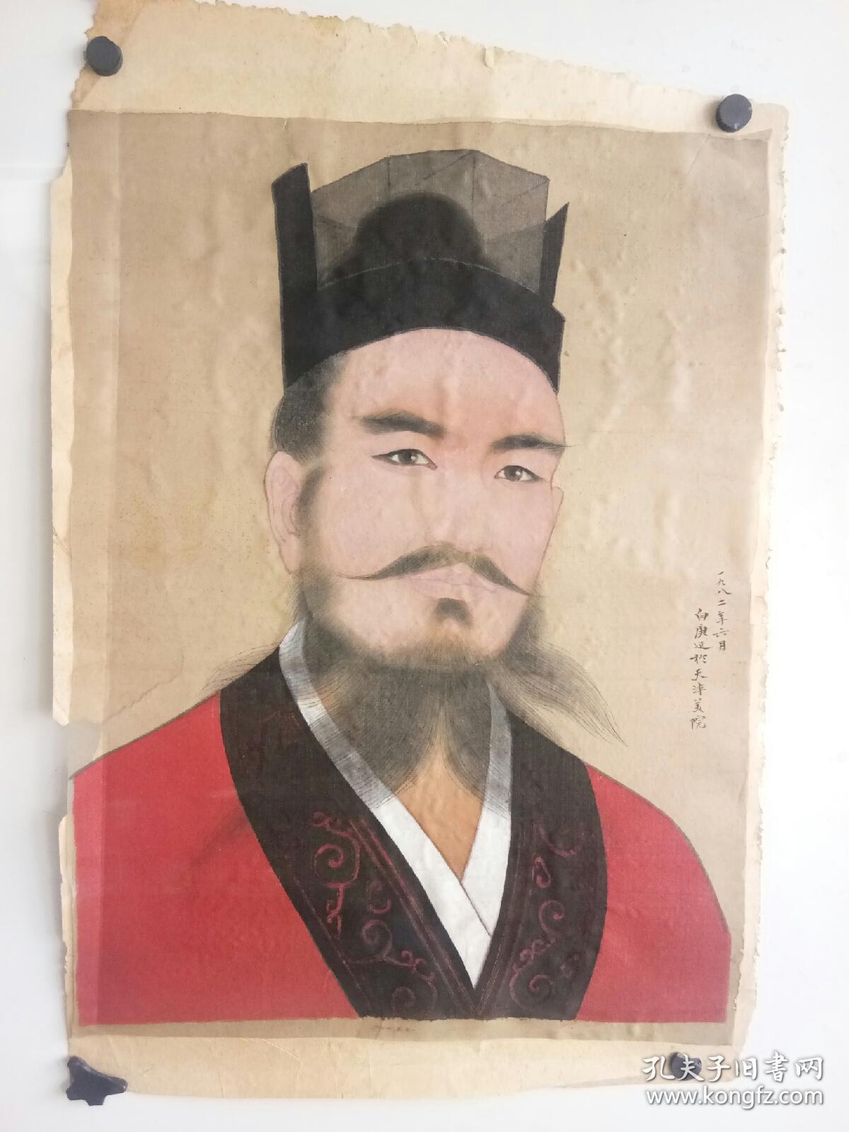 著名画家 白庚延 1982年古代人物肖像 绢本旧托 品相稍差 35x48