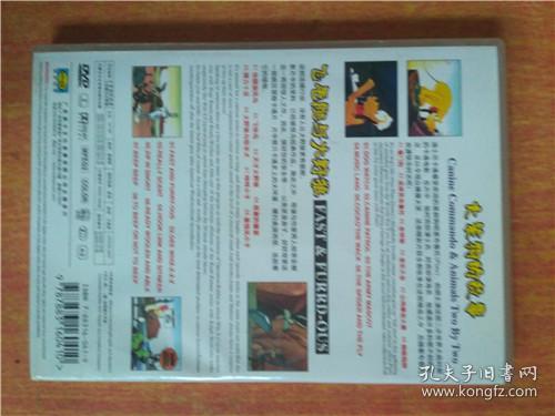 Dvd 光盘大笨狗的故事飞毛腿与大野狼 孔夫子旧书网 Dvd 光盘大笨狗的故事飞毛腿与大野狼 孔夫子旧书网