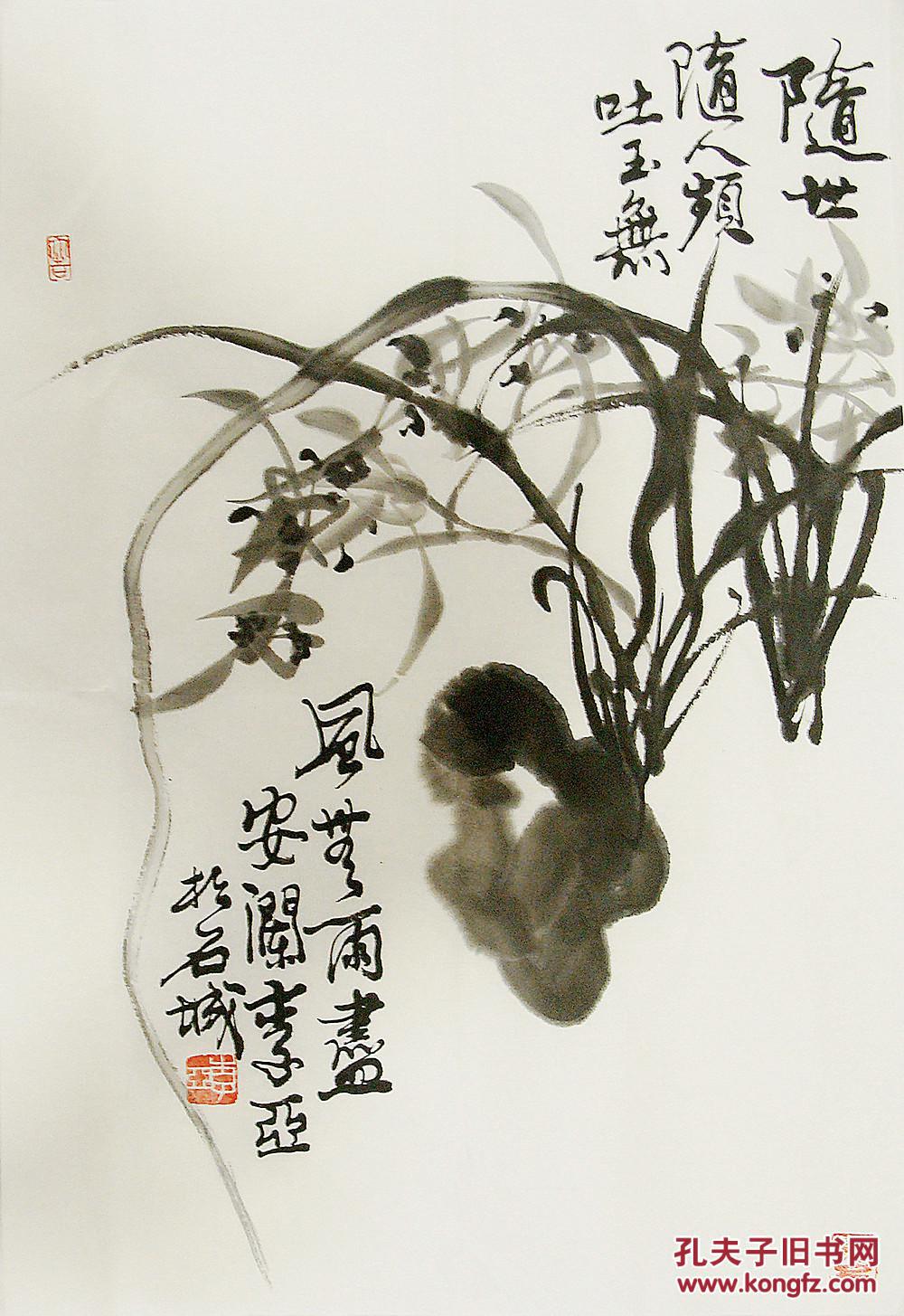 江苏名家 李亚 兰 国画 (随世随人频吐玉 无风无雨尽安澜)