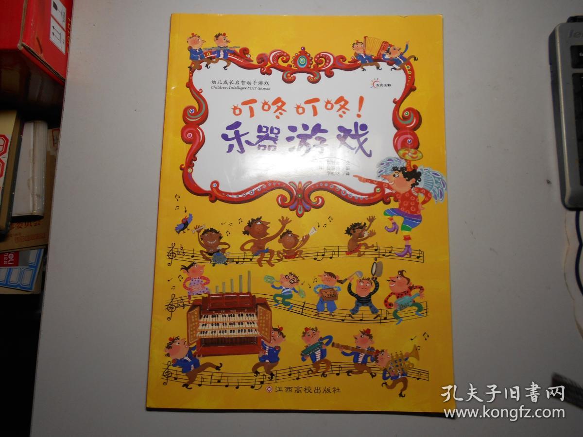 幼儿成长启智动手游戏叮叮咚咚乐器游戏