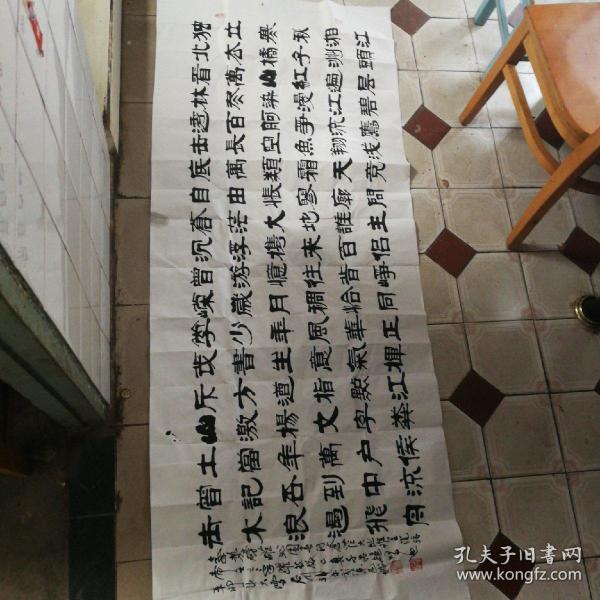 《沁园春 雪》 石川隶书巨幅书法一幅【陕西书画院副院长】