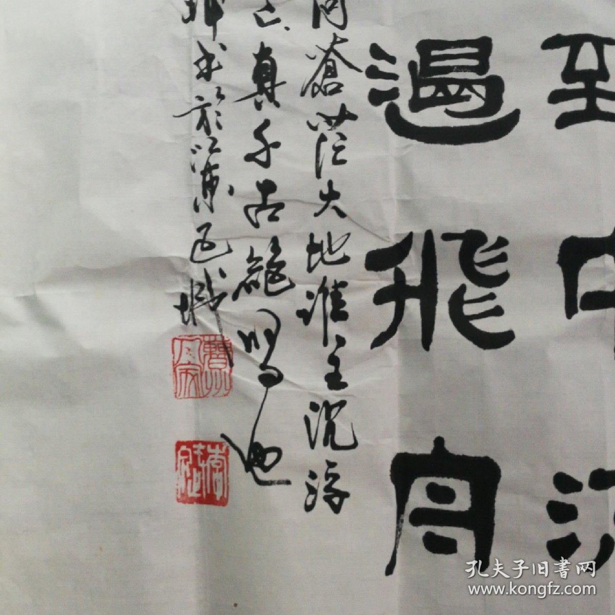 《沁园春 雪》石川  隶书  巨幅书法一幅【陕西书画院副院长】