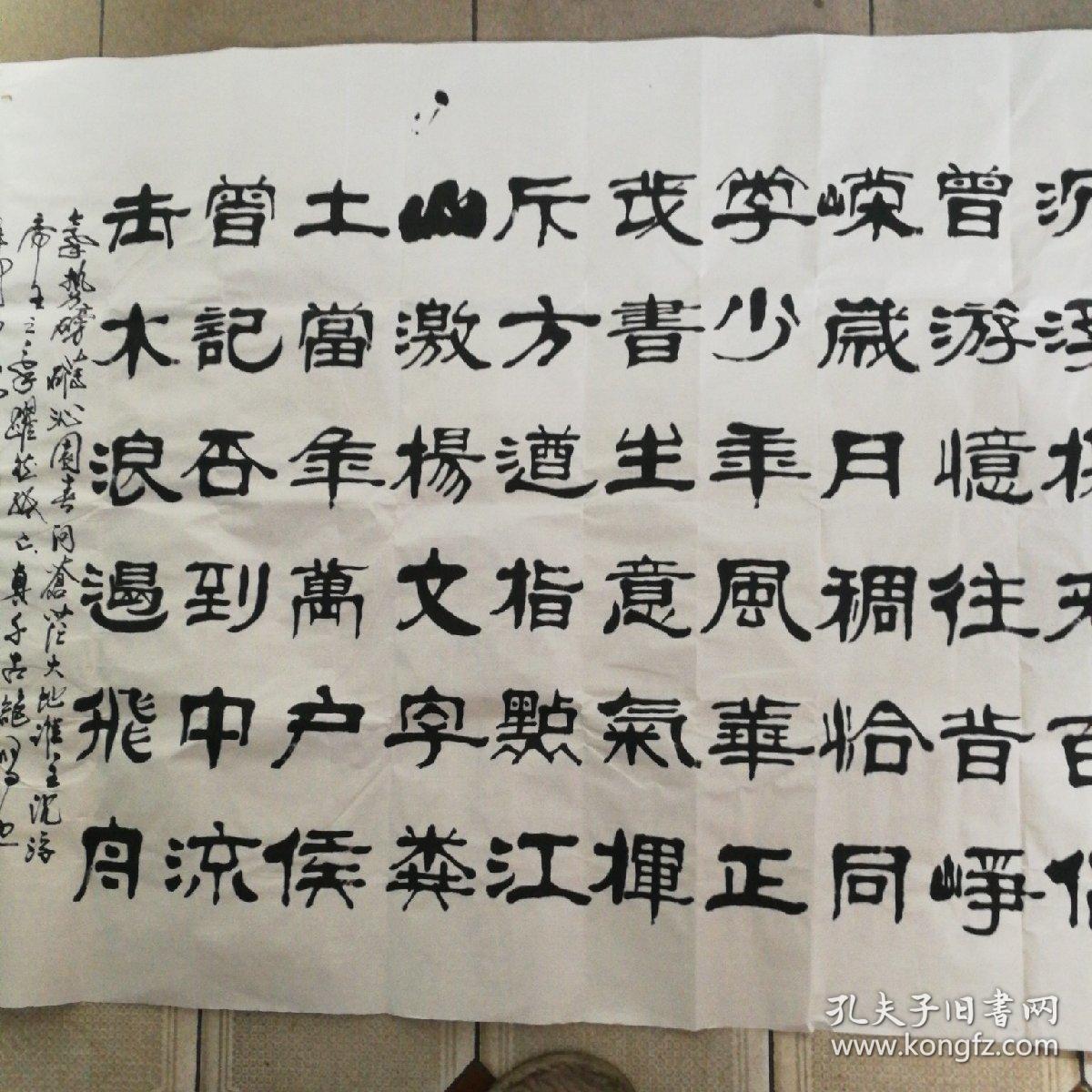 沁园春雪石川隶书巨幅书法一幅陕西书画院副院长