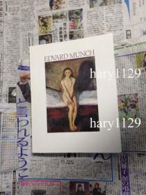 蒙克展 1997 Edvard Munch