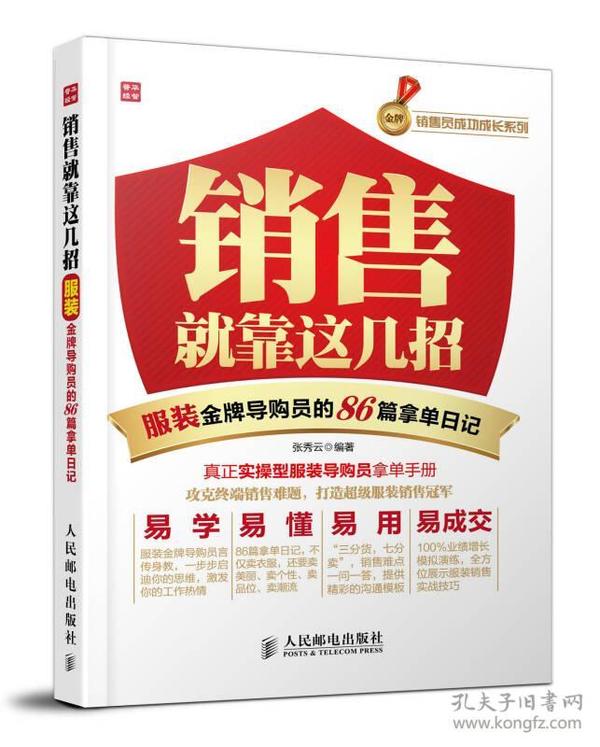 招聘服装销售_招聘服装销售人员价格 招聘服装销售人员批发 招聘服装销售人员厂家