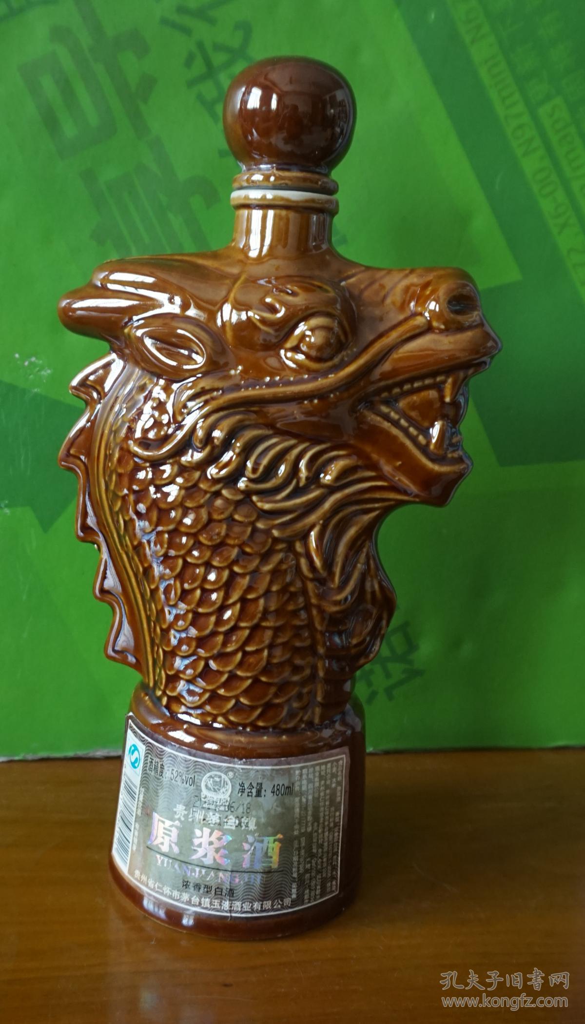 收藏酒瓶 龙头酒瓶质量上乘高26厘米一斤装无磕碰 10j