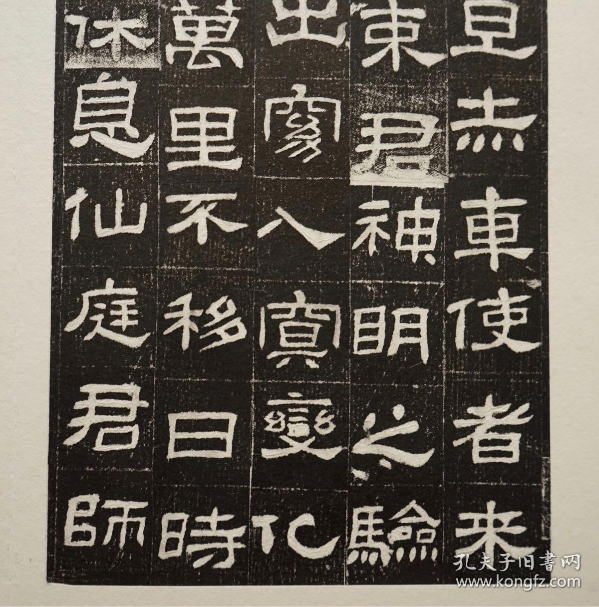 东汉【肥致碑】,《肥致碑》,全称《河南梁东安乐肥君致碑》,建于东汉