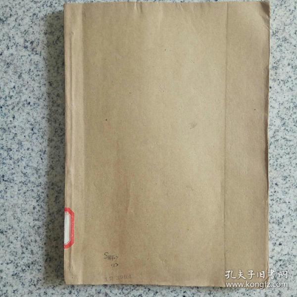 食用菌文摘1987年第1~4期合订本