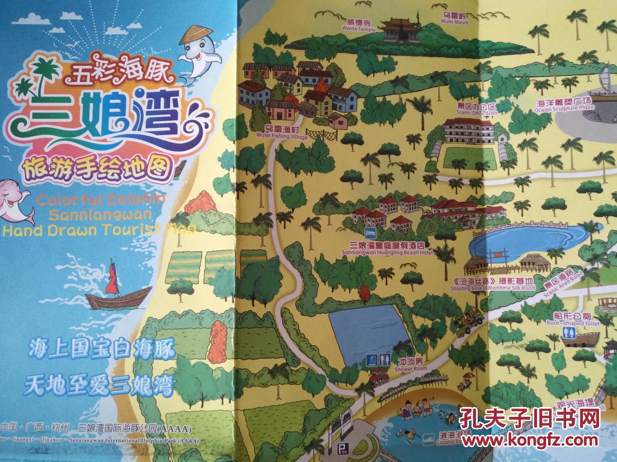 钦州市三娘湾手绘地图 钦州市地图 三娘湾地图 钦州地图