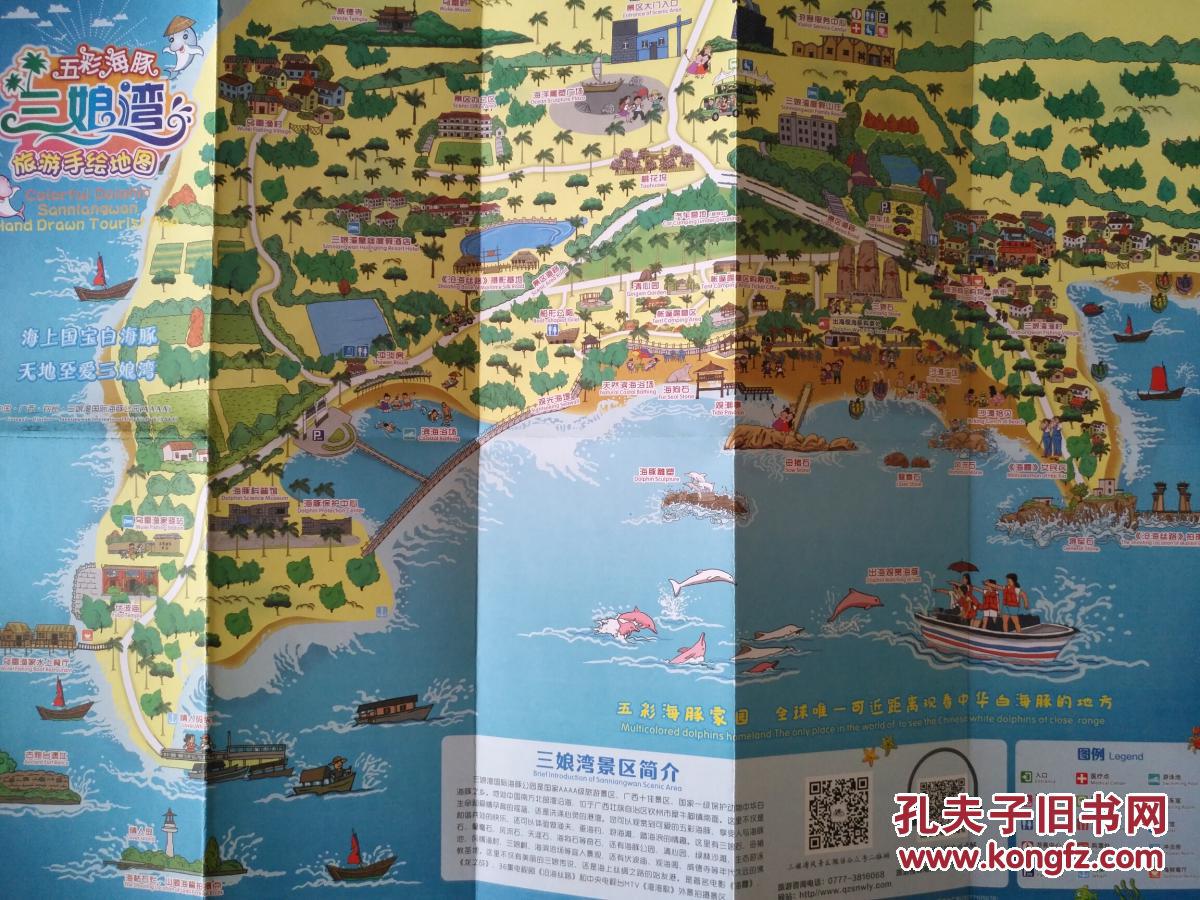 钦州市三娘湾手绘地图 钦州市地图 三娘湾地图 钦州地图