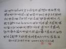 江苏扬州- 书法名家    赵卫星   钢笔书法(硬笔书法） 1件，  送展作品-   --见描述