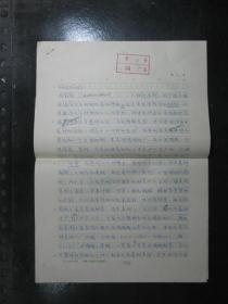 手稿：中国大百科全书书稿资料.K字5号助分支5号 抗氧剂 3页（黄雪梅）780