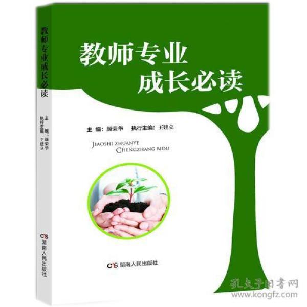 专业成长