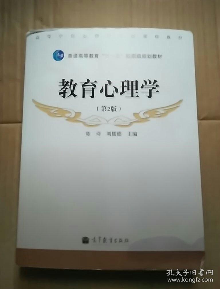教育心理学